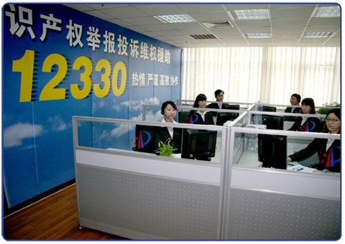 12330 知識產權維援助平臺